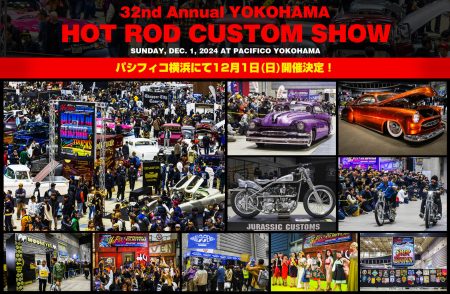 32nd Annual YOKOHAMA HOT ROD CUSTOM SHOW 12月1日(日)に パシフィコ横浜にて開催決定！