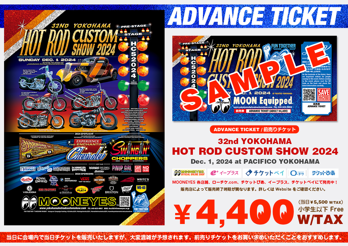 HCS2024 Ticket – Yokohama Hot Rod Custom Show Official Website