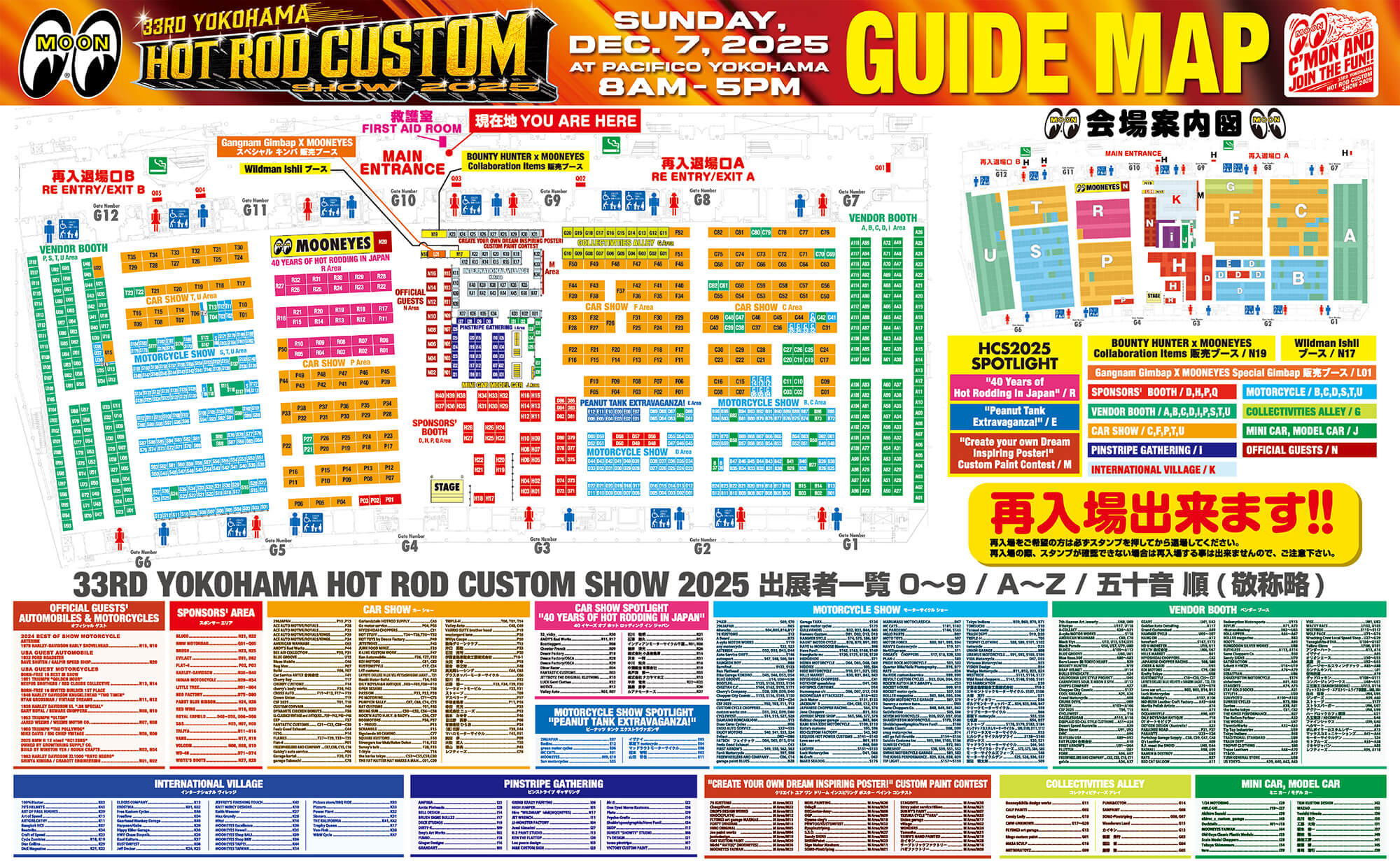33rd YOKOHAMA HOT ROD CUSTOM SHOW 2025 出展者一覧 – Yokohama Hot