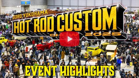 【イベント ダイジェスト】33rd YOKOHAMA HOT ROD CUSTOM SHOW 2025 -第33回 ヨコハマ ホット ロッド カスタム ショー